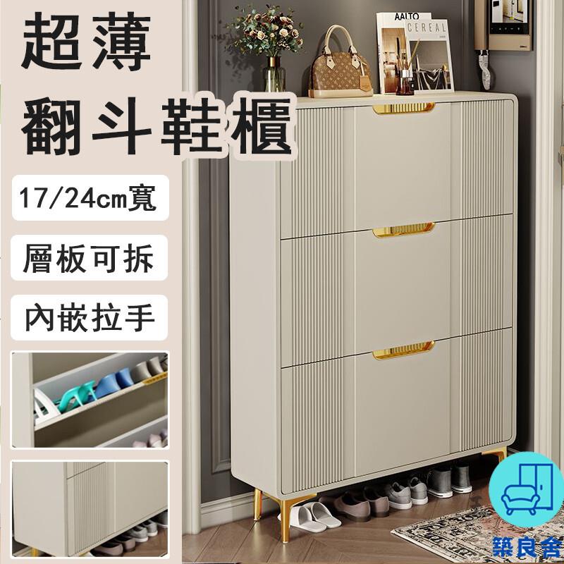 附發票 工廠直銷 【宅配免運】超薄鞋櫃 翻鬥鞋櫃 家用門口收納櫃 靠牆鞋櫃 入戶鞋子收納櫃 防塵鞋櫃 大容量鞋櫃 門後鞋櫃特惠/全館折扣 售後保障 可開發 zl548