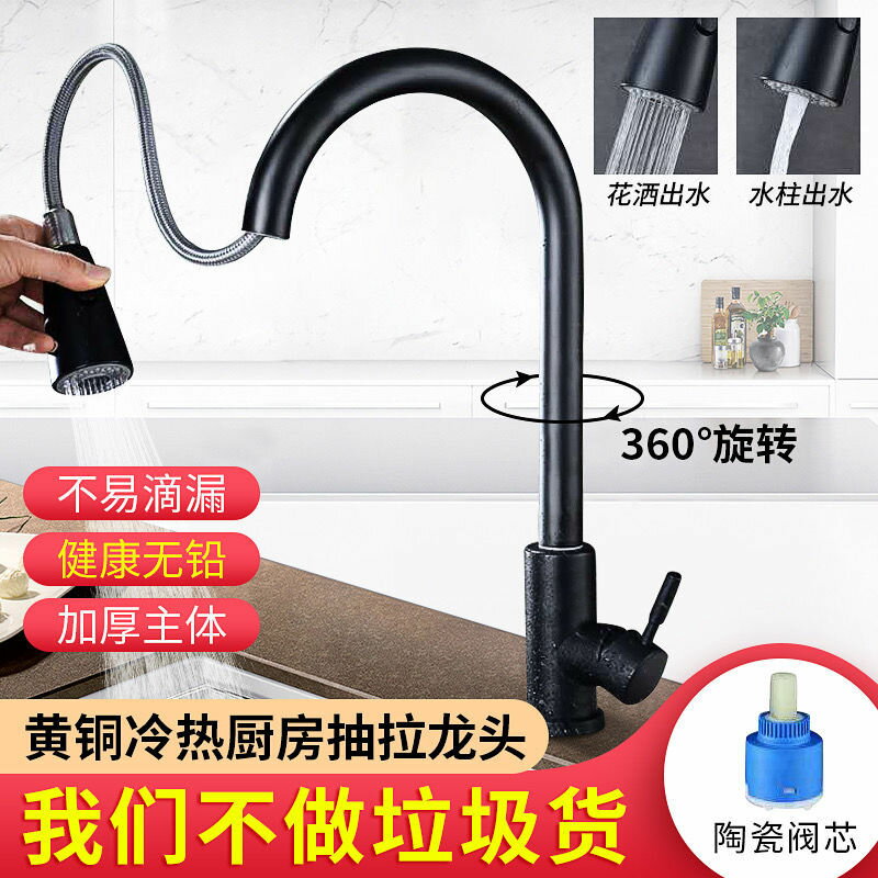 304不銹鋼水龍頭廚房洗菜水槽抽拉伸縮水龍頭 冷熱雙控水龍頭 夢露日記