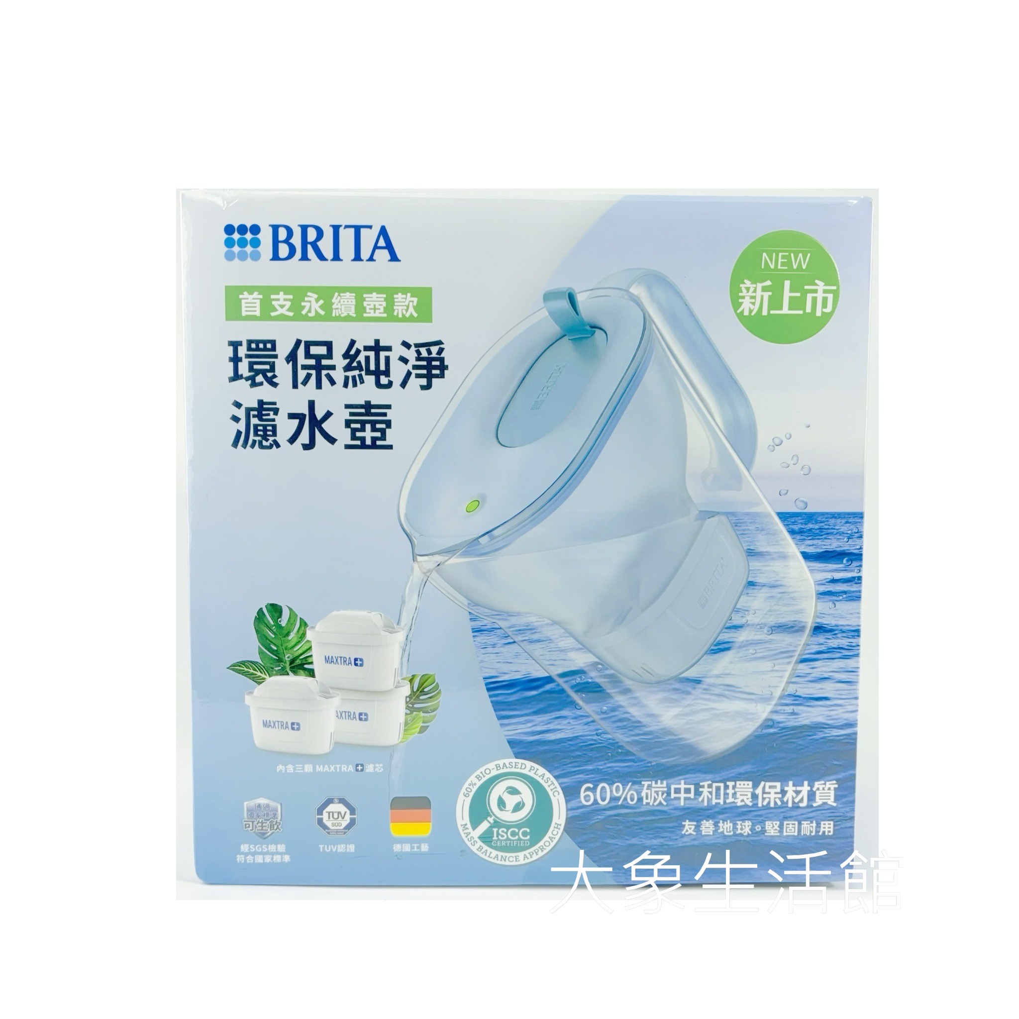 【德國BRITA】超值組合1壺共3芯 旗艦版壺嘴 Style 3.6L 環保純淨濾水壺 3.6公升 MAXTRA PLUS