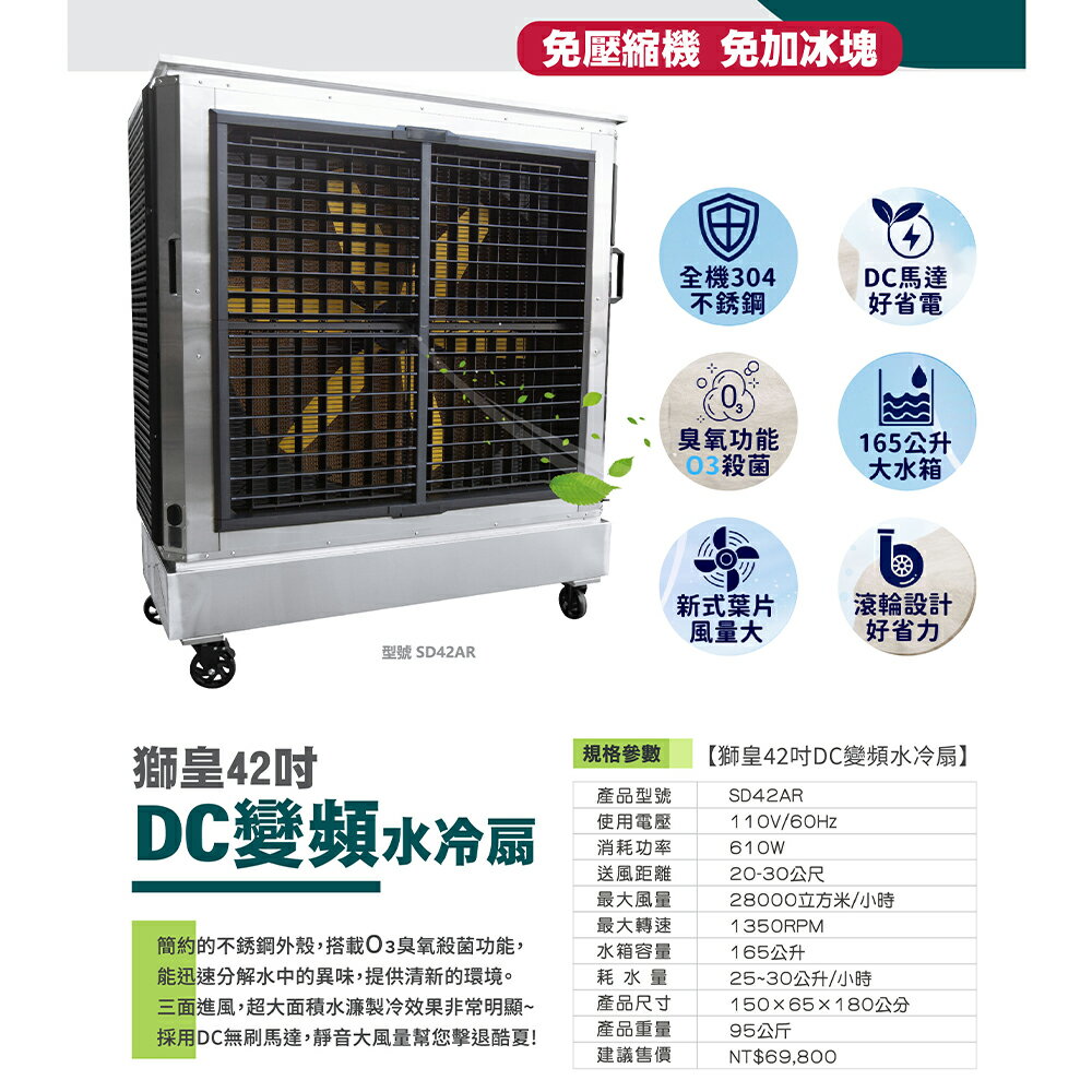 獅皇DC圓形變頻送風機涼夏扇電扇涼風扇大型送風扇工業扇大型風扇送風機