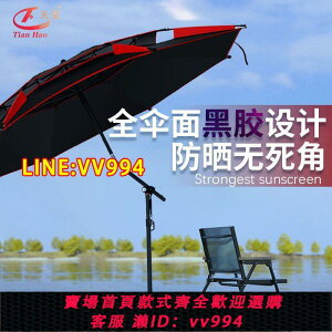 可打統編 天豪釣魚傘抗風加厚多功能折疊特價遮陽大釣傘萬向防暴雨垂釣漁傘