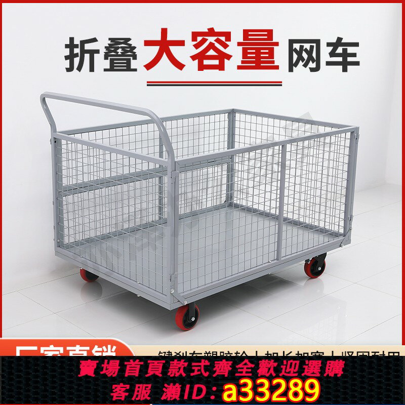 【臺灣公司 可開發票】圍欄手推車折疊拉貨車間帶框擺攤多功能網車快遞倉庫搬運車周轉車