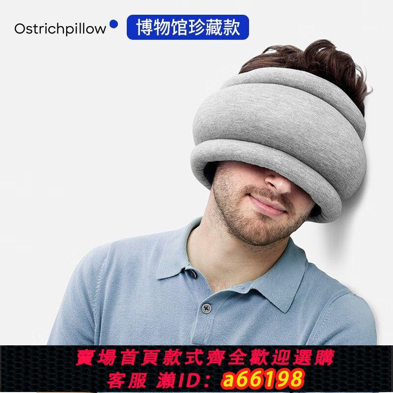 【臺灣公司 可開發票】OstrichPillow鴕鳥便攜旅行遮光降噪保暖護頸脖套枕辦公室午休枕