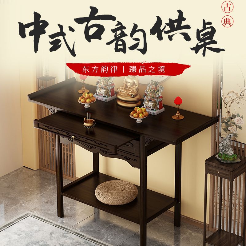 開發票 供桌 神明桌 供奉臺 供桌供臺家用香案玄關櫃新中式神龕財神爺立櫃供奉桌供奉佛臺櫃子