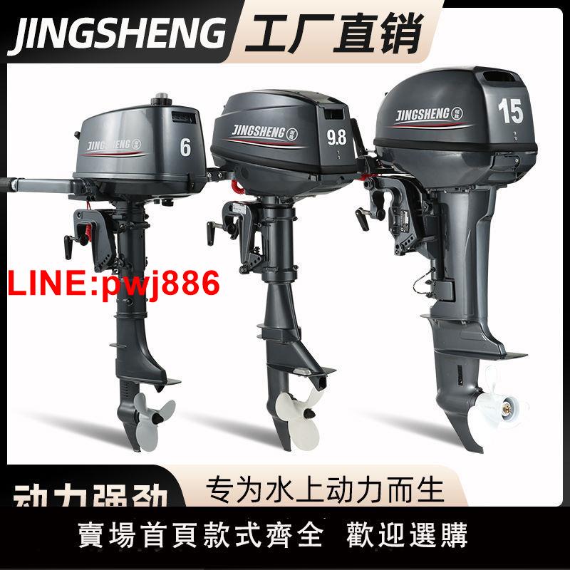 {臺灣公司 可開發票}【雅瑪款】船外機二四沖程推進器自動螺旋槳發動機電動船用船掛機