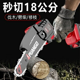 普朗德 6吋8吋電鏈鋸 無刷單手鋸 便攜電鋸 手持式鋰電鋸 電動鋸子