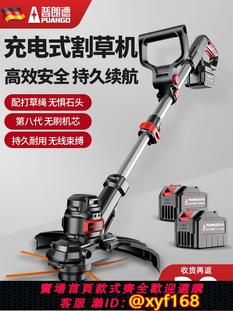{可打統編 保固一年}電動割草機家用小型打草機多功能草坪機鋰電大功率農用除草機神器