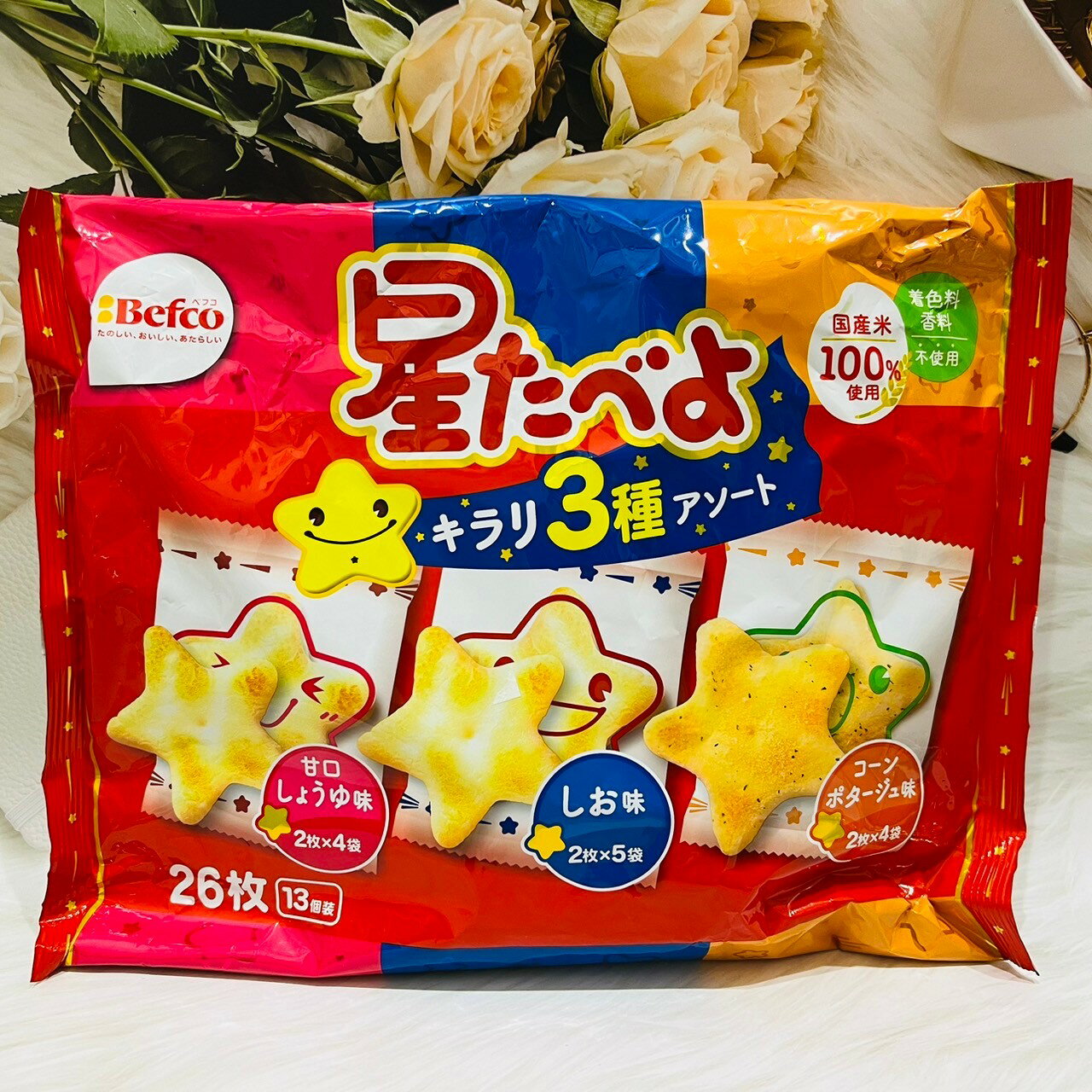 日本 Befco 慄山 星星造型米果 星星米果 個別包裝 3種風味 26枚入