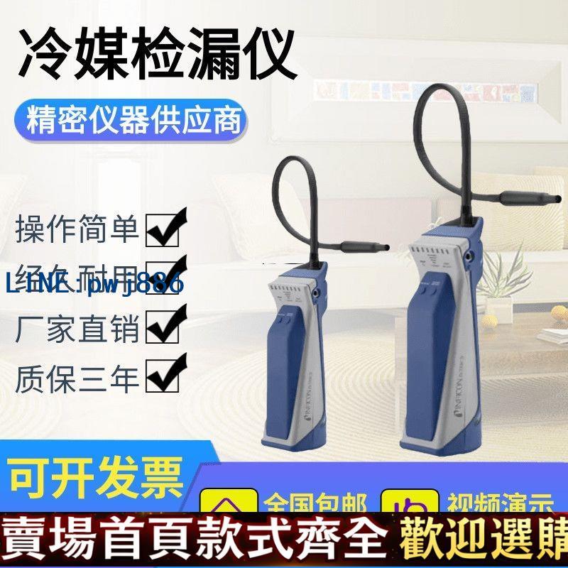 「激安」英福康檢漏儀INFICON空調氟利昂製冷劑檢漏儀D-TEK3冷媒檢測儀