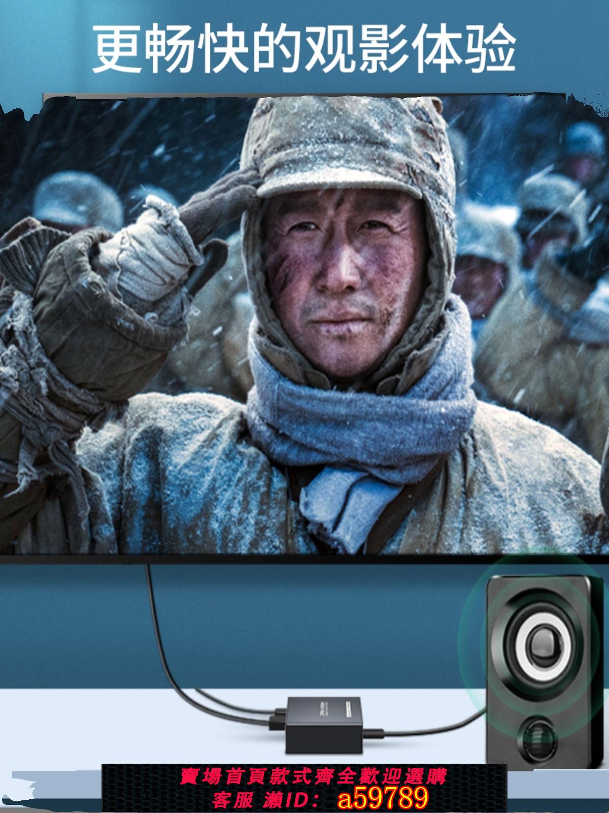 【臺灣公司 可打統編】躍創興 hdmi arc音訊轉換器eARC轉音頻 適用於小米/海信/TCL/華為智慧屏/索尼/三星/極米/堅果高畫質hdmi接音箱