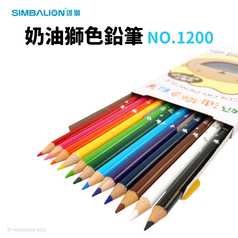 奶油獅色鉛筆 12色 NO.1200 (紙盒)/一盒入(定70) 12色彩色鉛筆 雄獅色鉛筆 色筆 雄獅