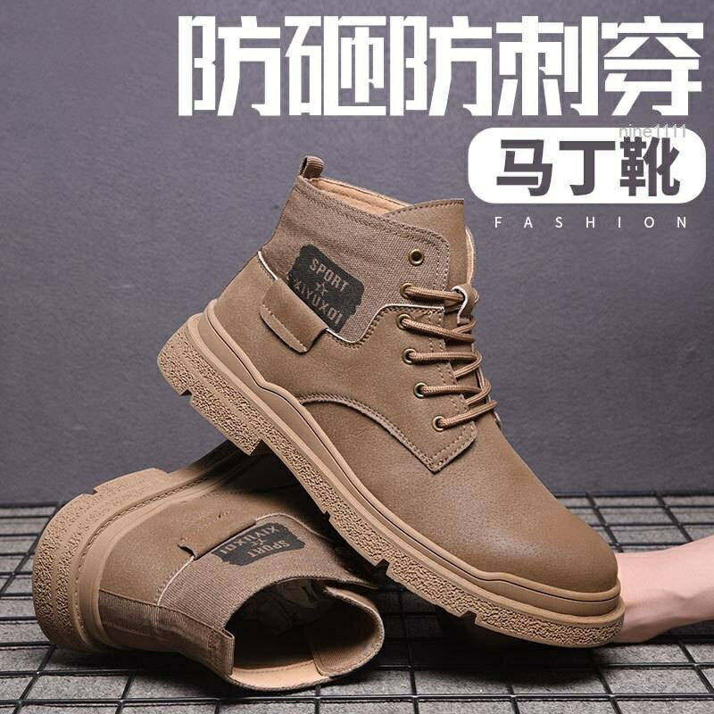 超纖皮高筒工作靴 馬丁靴工作鞋 防水鞋 鋼頭鞋 防砸防刺穿勞保鞋 耐磨防滑耐鐵屑 防滑鞋