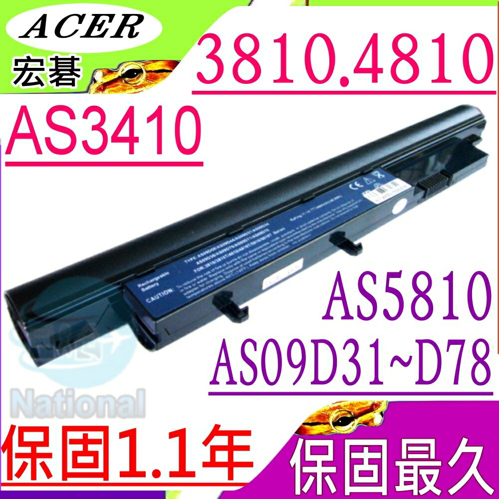 ACER 電池(保固最久)- Gateway EMACHINES E628，GATWARE SJM31，AS09D56，AS09D70，AS09F34，AS09D34，AS09D36，3810