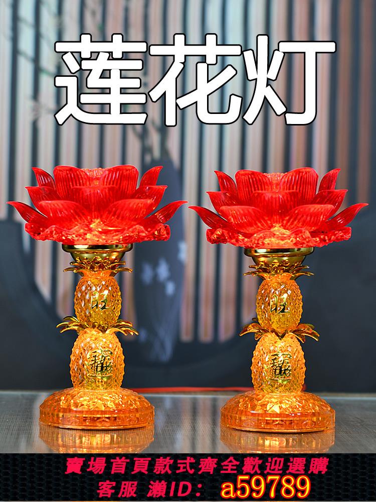 【臺灣公司 可打統編】LED蓮花燈供燈長明燈觀音燈電蠟燭燈佛前插電家用仙堂佛龕祠堂