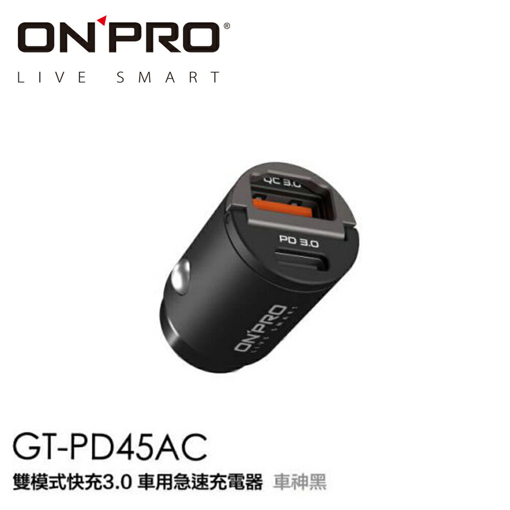 ONPRO GT-PD45AC 45W PD QC 雙USB-C Type-C 迷你 快充 車用充電器 車充