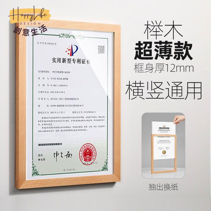 免運 工廠直銷 相框展示架 壁掛架 A4專利證書框木質相框榮譽墻營業執照框架獎狀授權證件掛墻免打孔附發票 新店開業 全館優惠 折扣