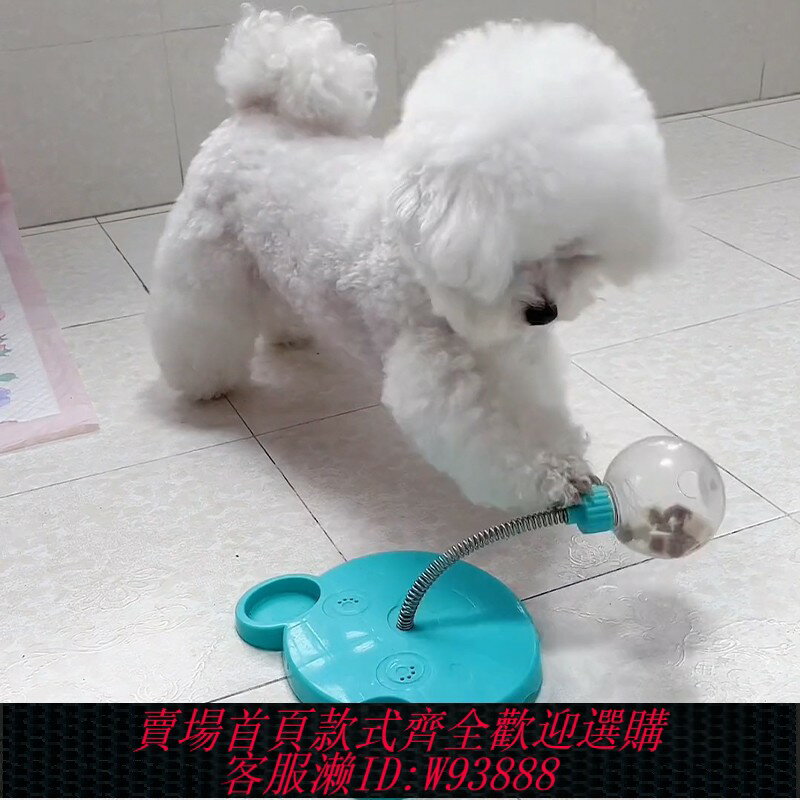 {臺灣公司貨 可打統編}狗狗玩具搖擺拍打漏食球自嗨解悶神器逗貓棒小狗搖晃益智寵物用品