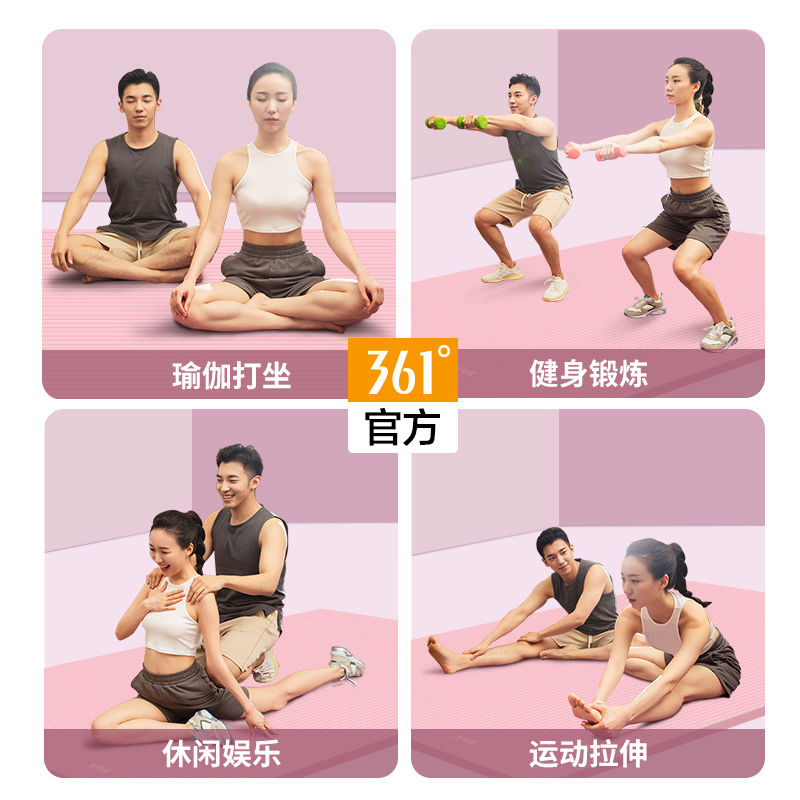 可打統編 361°雙人瑜伽墊子防震隔音防滑加寬超大健身墊運動地墊家用舞蹈 4