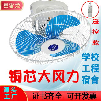 免運/可開票 快速出貨 樓頂扇吸頂式電風扇家用商用16寸18寸搖頭靜音客廳學校宿舍吊頂扇 | 知木屋 | 樂天市場Rakuten