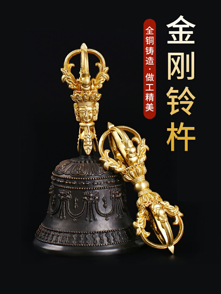 博福純銅五股金剛鈴杵手搖法鈴鑄造加厚家用寺廟修行用品中號擺件| 協貿