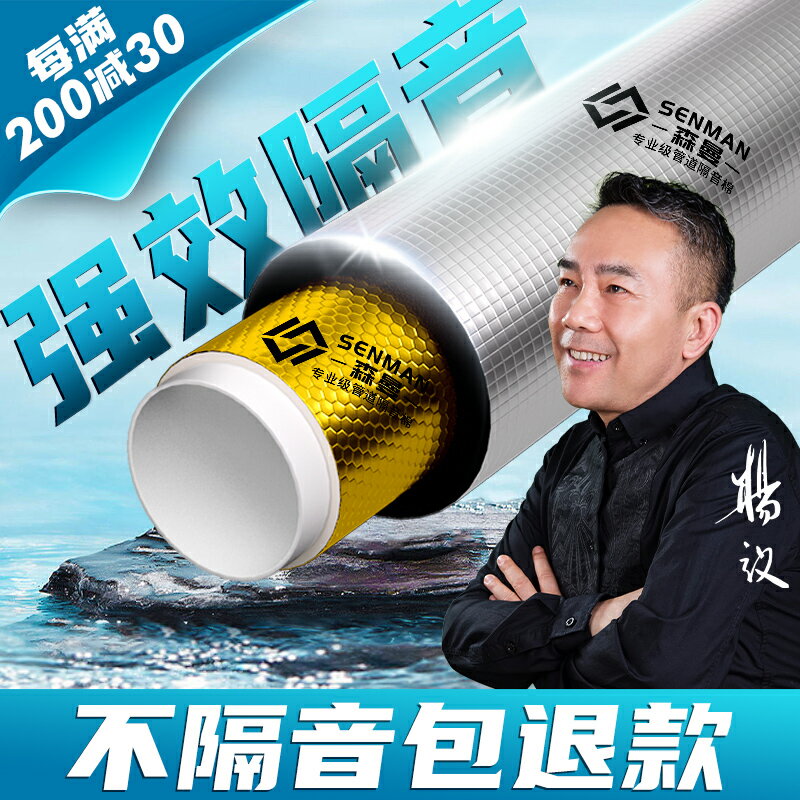 【臺灣公司 可開發票】包下水管道隔音棉衛生間下水管隔音棉排水吸音棉消音自粘阻尼靜音