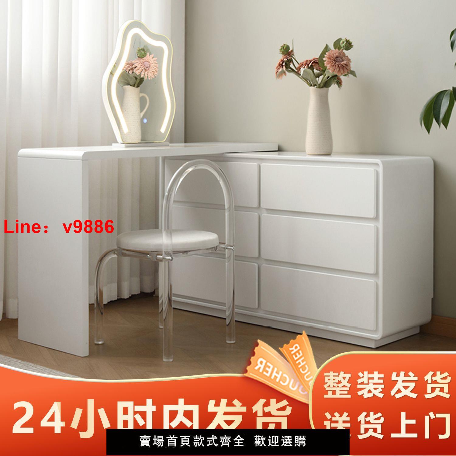 【臺灣公司 超低價】奶油風梳妝臺臥室簡約現代鬥櫃收納櫃一體可伸縮化妝桌書桌小戶型