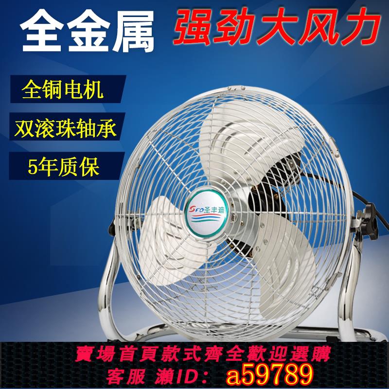 【臺灣公司 可打統編】落地扇風扇家用商用臺式大功率工業趴地扇工廠強力工地臺式電風扇
