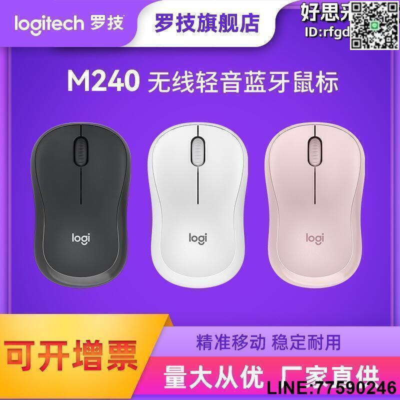 【快樂購】【限時免運】m240無線滑鼠家用辦公筆記本桌上型電腦配件無線光電便攜