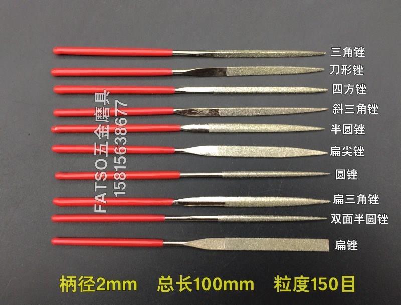小銼刀細1mm金剛石銼刀合金什錦銼2mm儀表銼鐘表銼迷你小銼刀圓