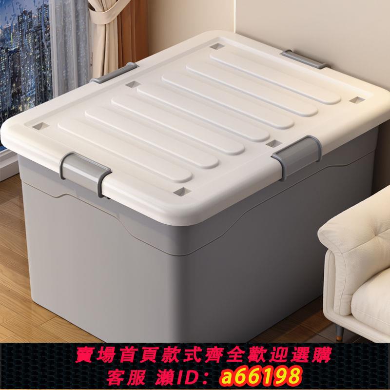 【臺灣公司 可開發票】佳幫手加厚收納箱家用塑膠衣服整理神器玩具盒子儲物筐搬家車載箱