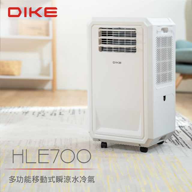 DIKE 多功能移動式瞬涼水冷氣 移動式空調 水冷扇