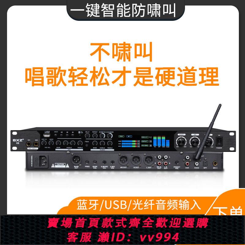 {公司貨 最低價}進口混音專業前級效果器K歌家用KTV混響器模擬數字反饋抑制嘯叫X5