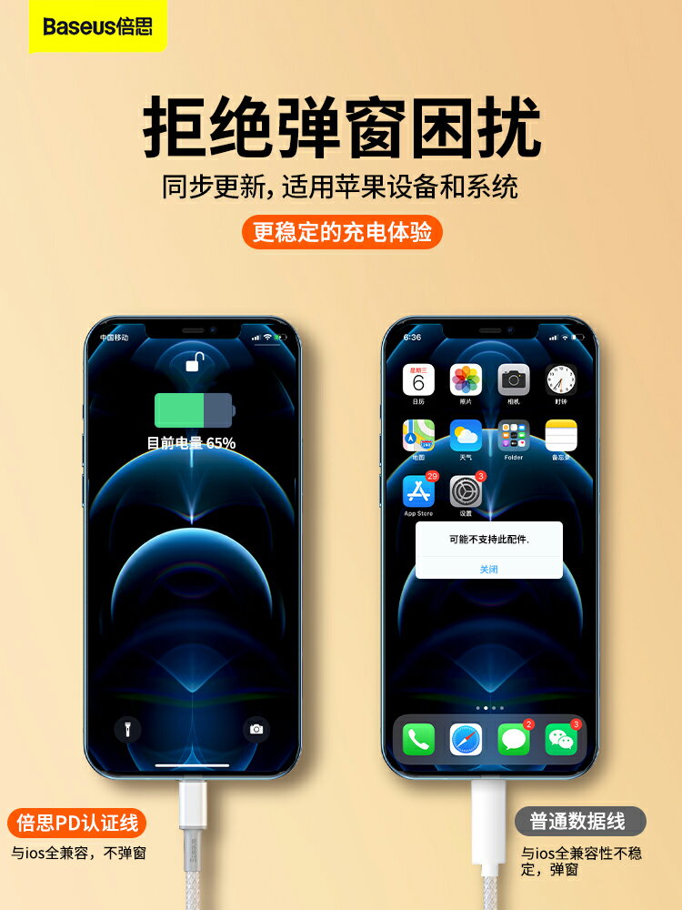 倍思適用蘋果14數據線iPhone13充電線器12promax車載11手機pd20w快【Snowbelle優選】