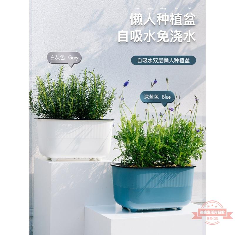 陽臺種菜盆神器懶人自動吸水花盆長方形花槽家庭種植箱塑膠種菜箱