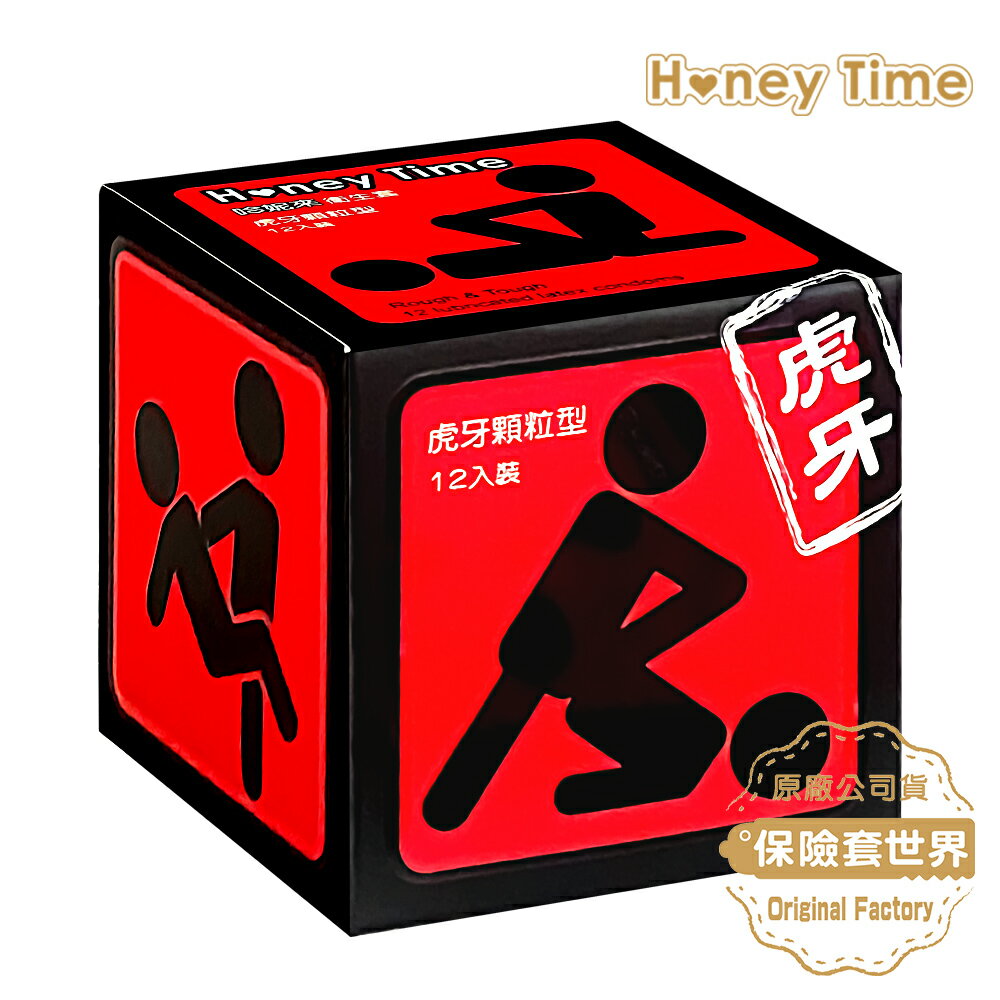 Honey Time【來自全球第一大廠】保險套 紅球_虎牙顆粒型/12入【保險套世界】 0