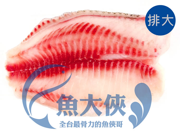 F2【魚大俠】FH182台灣紅鯛魚片大規(190/250)整件10KG免運