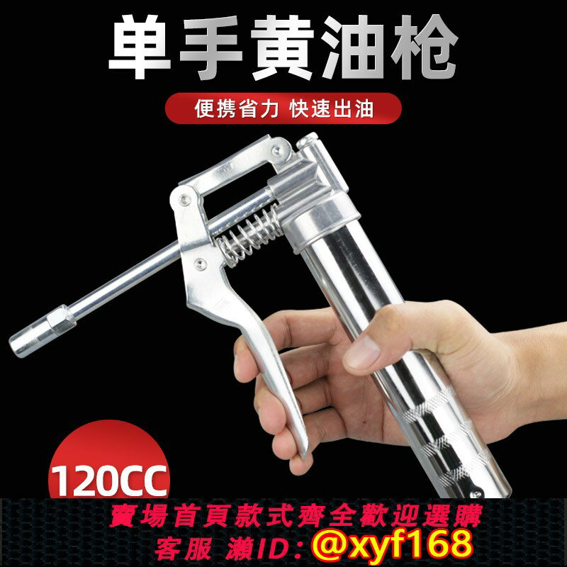 {保固一年 可打統編}新款單手黃油槍手動小型挖機專用油槍注油潤滑脂油高壓打加註神器