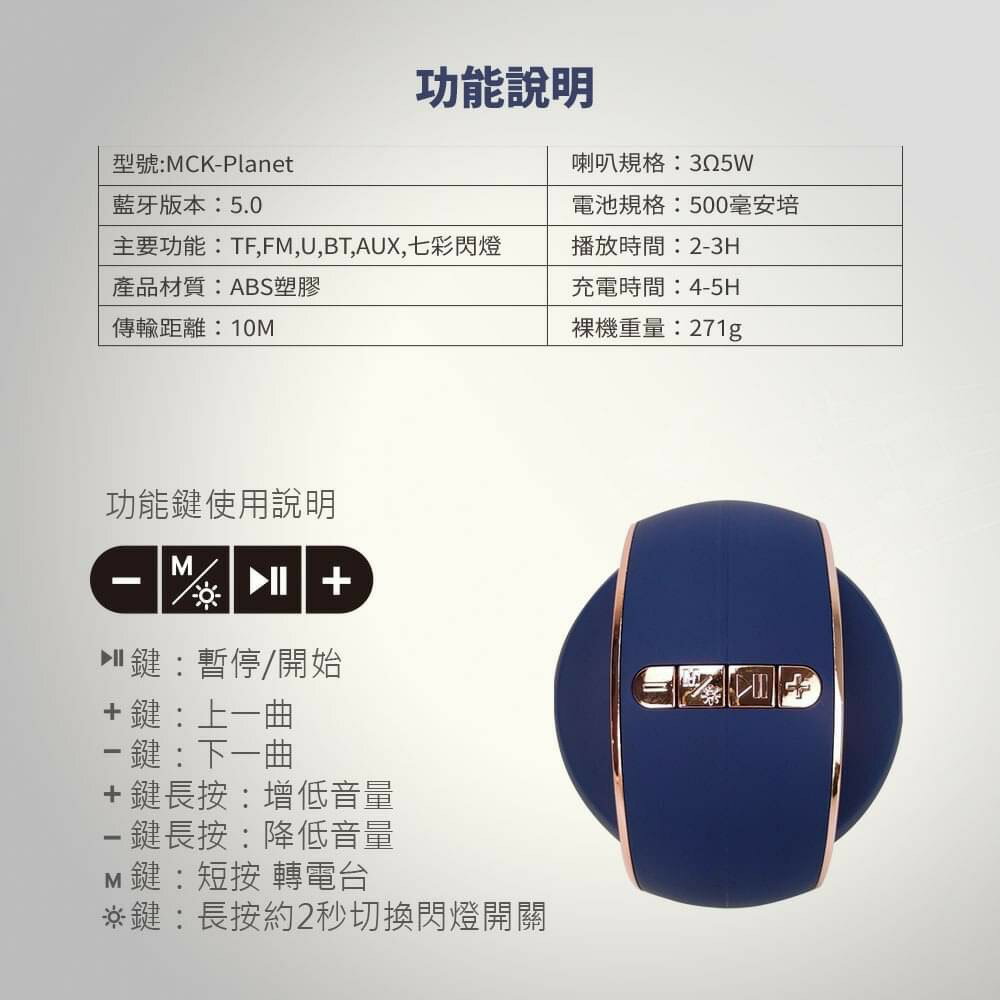 【APP13%點數】無線星球藍芽喇叭 藍牙喇叭 隨身 喇叭 環繞 音響 音質細膩 高音質 支援一對二 LED呼吸燈效 4