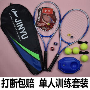 網球新款其他品牌固定帶線彈力繩單人打的回彈球健身家用自練神器