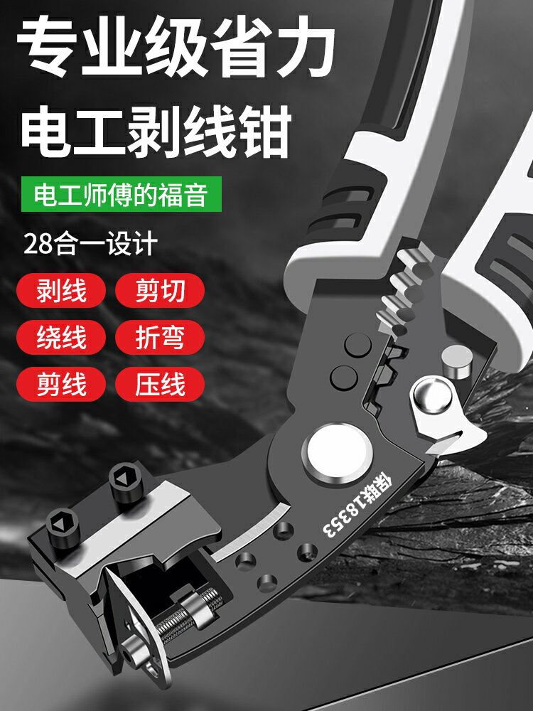 【現貨】保聯重型剝線鉗電工扒皮剪線鉗專用多功能鉗子電纜接線撥線剝皮鉗【博野五金】