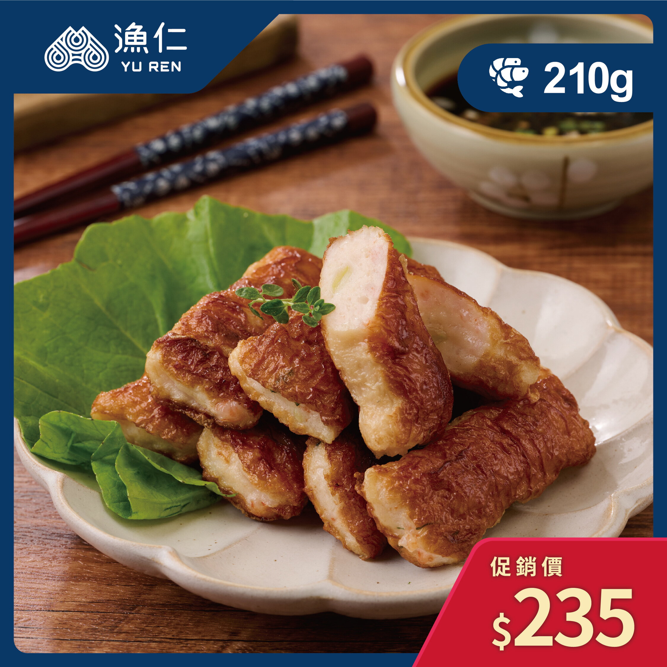 【漁仁鮮物】鮮撰腐皮蝦捲210g