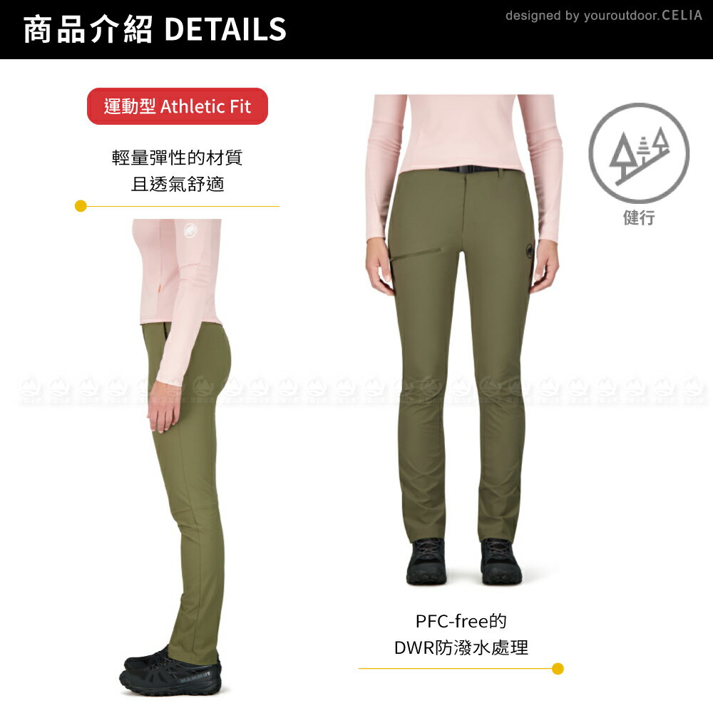 MAMMUT 長毛象女Aegility Slim Pants AF 防潑水輕量彈性健行長褲《綠鬣