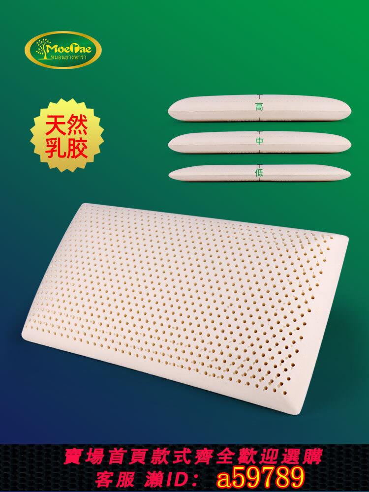 【臺灣公司 可打統編】泰國乳膠枕頭麵包枕護頸椎成人助睡眠專用天然橡膠矽膠低枕芯高枕