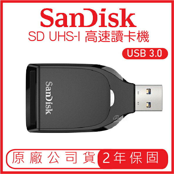 SanDisk SD USB-A 讀卡器 超高速SD讀卡器 USB 3.0 SD C531【APP下單9%點數回饋】