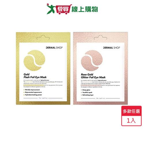 韓國DERMAL眼膜2入(金箔/玫瑰金)【愛買】