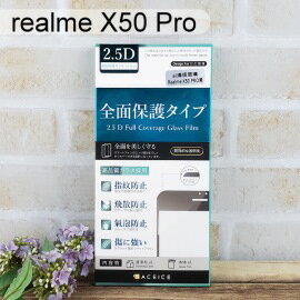【ACEICE】滿版鋼化玻璃保護貼 realme X50 Pro (6.44吋) 黑