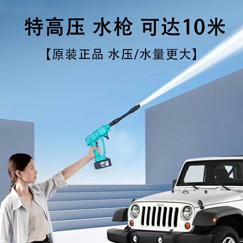 【現貨】適配大藝電池無線洗車槍家用高壓電動水槍鋰電充電清洗車神器強力【博野五金】