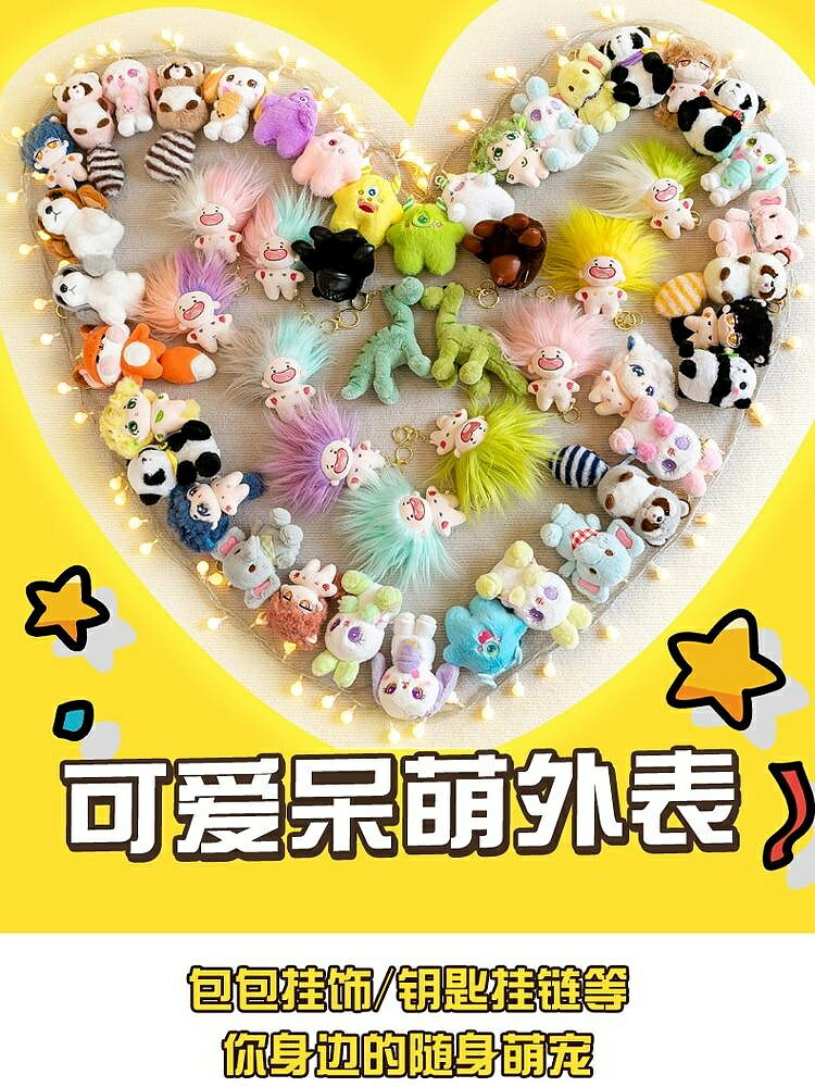 精品4寸毛絨玩具10-15釐米鑰匙小掛件娃娃機公仔迷你抓機娃娃飾品（45cm以上的商品麻煩客人選擇宅配哦，謝謝）
