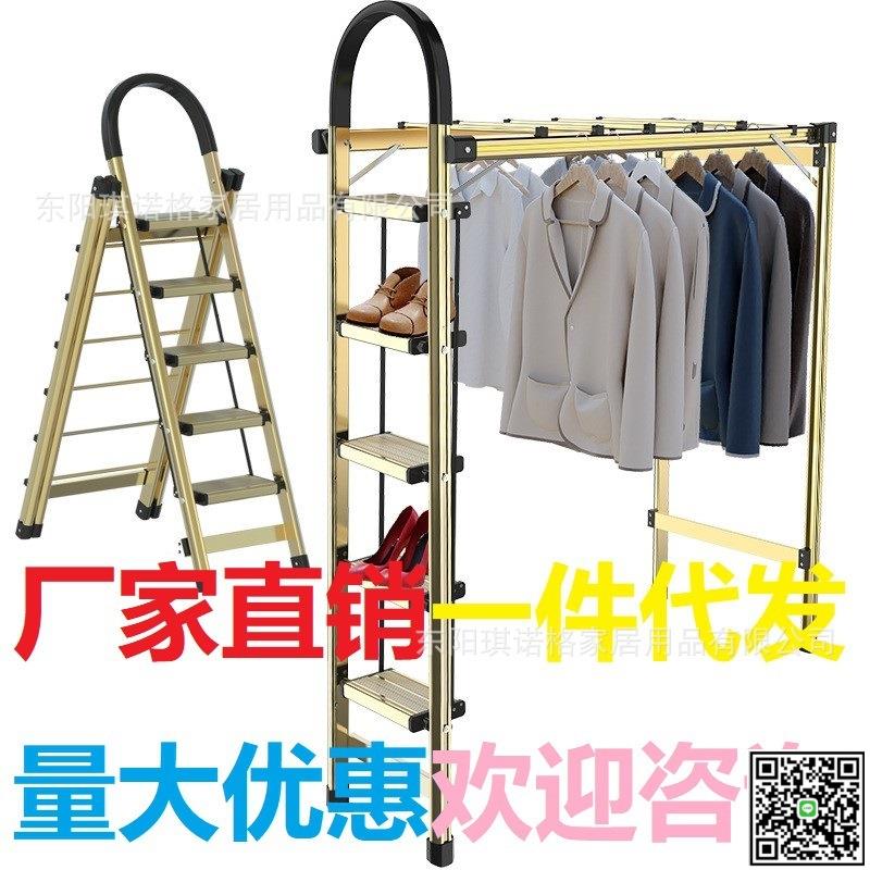 家用多功能加厚鋁合金梯子折疊梯人字梯晾衣架一梯兩用廠家直銷-UM.有米家居