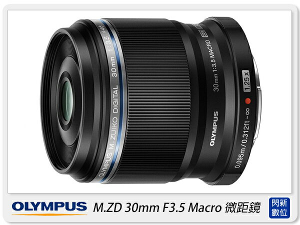 Olympus M.ZUIKO ED 30mm F3.5 Macro 微距鏡(30 3.5 元佑公司貨)【APP下單4%點數回饋】